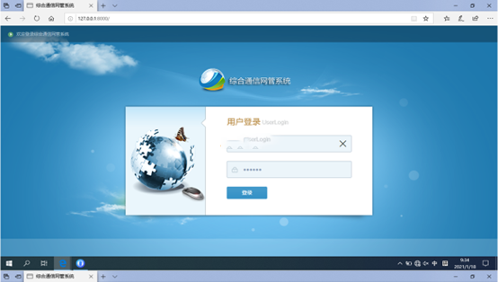  河池无线通信对讲调度网管系统