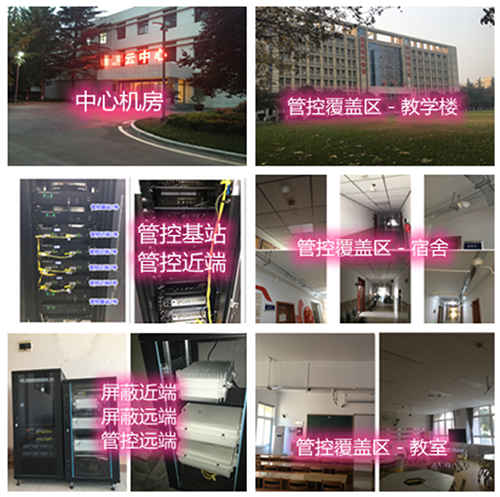 河池某军事院校管控案例（数字信令级）