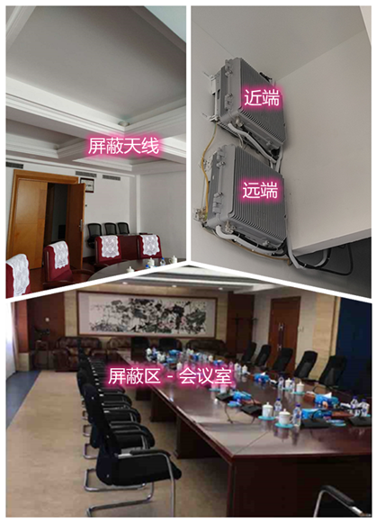  河池某机关单位会议室屏蔽案例（数字信令级）