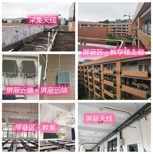  河池某中学考场屏蔽案例（数字信令级）
